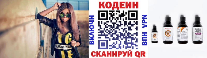 Кодеиновый сироп Lean Purple Drank  цена наркотик  Струнино 