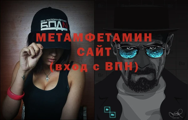 метамфетамин Зеленокумск