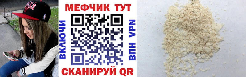 как найти наркотики  ссылка на мегу вход  Меф mephedrone  Струнино 